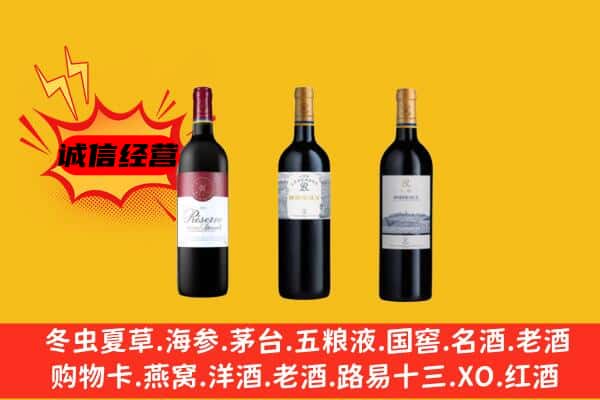 迎泽区上门回收拉菲价格