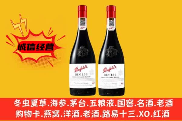 迎泽区上门回收奔富价格