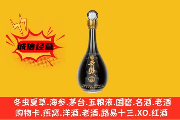 迎泽区上门回收西凤酒价格