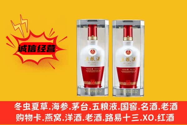 迎泽区上门回收五粮液1618价格