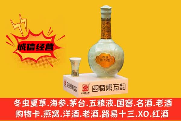迎泽区上门回收四特酒价格