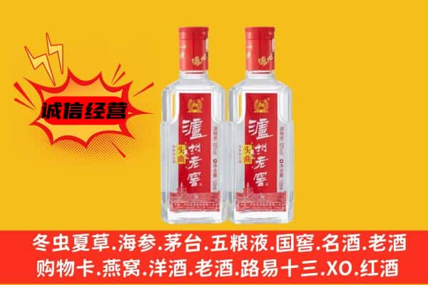 迎泽区上门回收泸州老窖价格