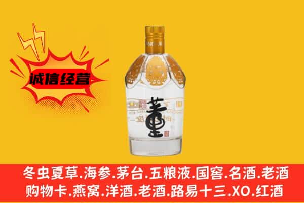 迎泽区上门回收老董酒价格
