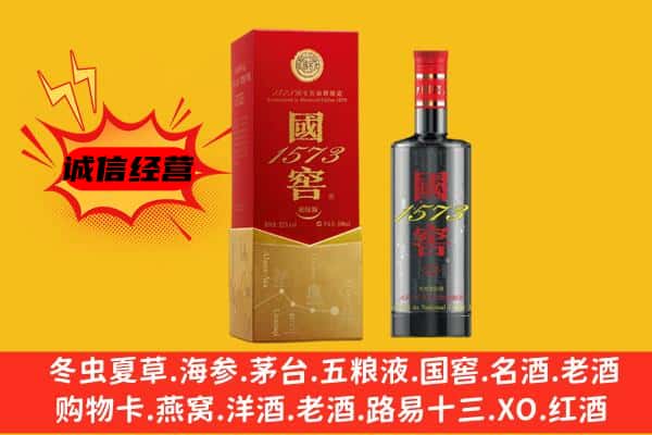 迎泽区上门回收国窖价格