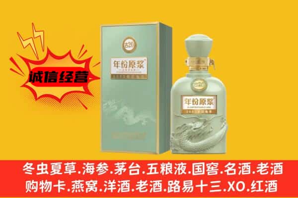 迎泽区上门回收古井贡酒价格