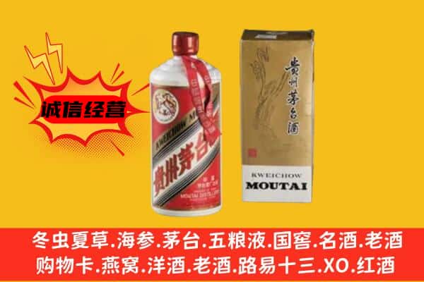 迎泽区回收铁盖茅台酒
