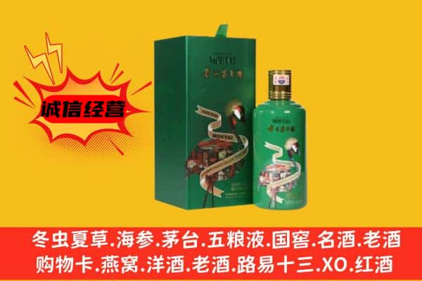 迎泽区回收出口茅台酒