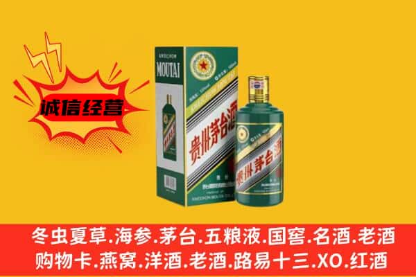 迎泽区回收生肖茅台酒