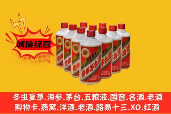迎泽区回收80年代茅台酒