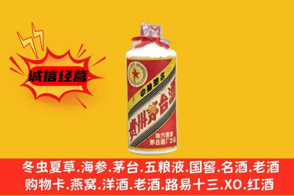 迎泽区回收五星茅台酒