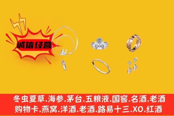 迎泽区回收首饰