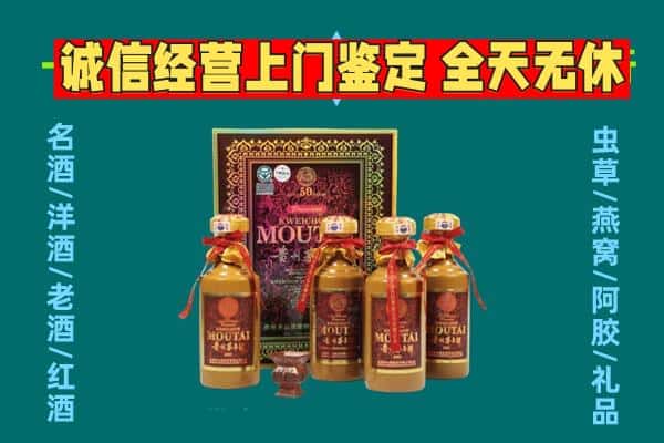 迎泽区回收茅台酒瓶