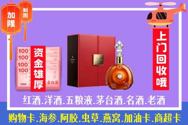 ​迎泽区回收路易十三是如何定价