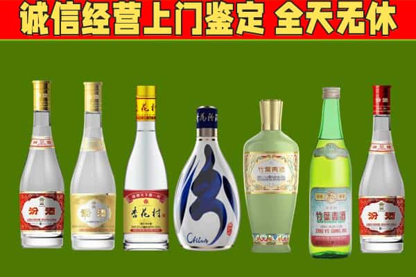迎泽区回收汾酒怎么报价