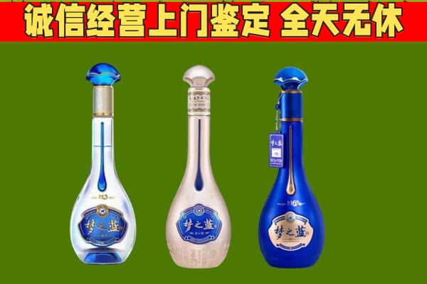 迎泽区回收哪些梦之蓝